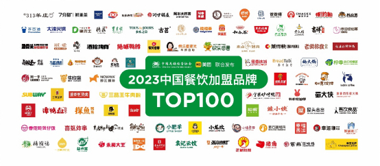 　　▲2023中国餐饮加盟品牌TOP100 ，打开美团App搜索“加盟”即可查看完整信息