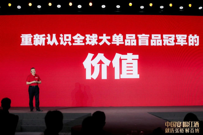 张裕股份总经理孙健先生致辞