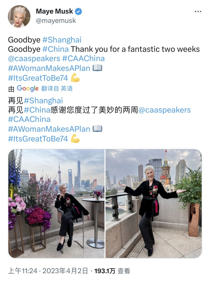图据梅耶·马斯克社交平台