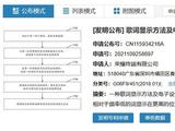 荣耀新专利：根据歌曲频率调整歌词显示高度