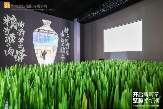 （金种子酒业展馆）