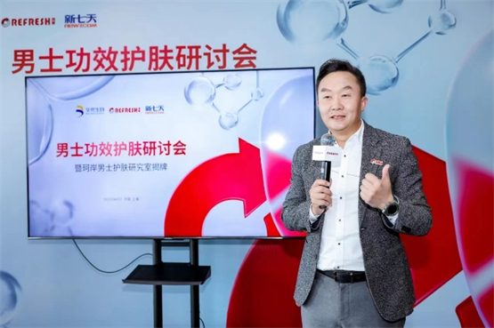 新七天创始人兼CEO左英杰进行分享