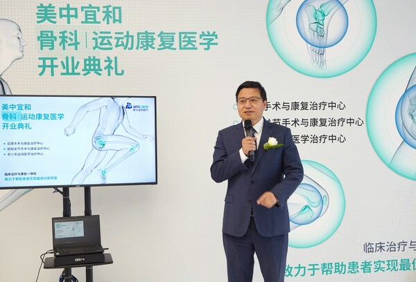 北京大学人民医院骨关节科主任，美中宜和膝髋关节手术与康复治疗中心 首席医疗专家 林剑浩主任致辞