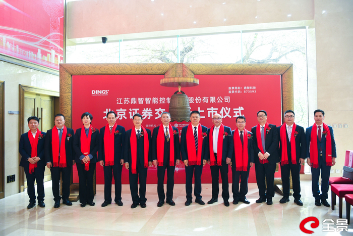 　　图六 敲钟嘉宾合影