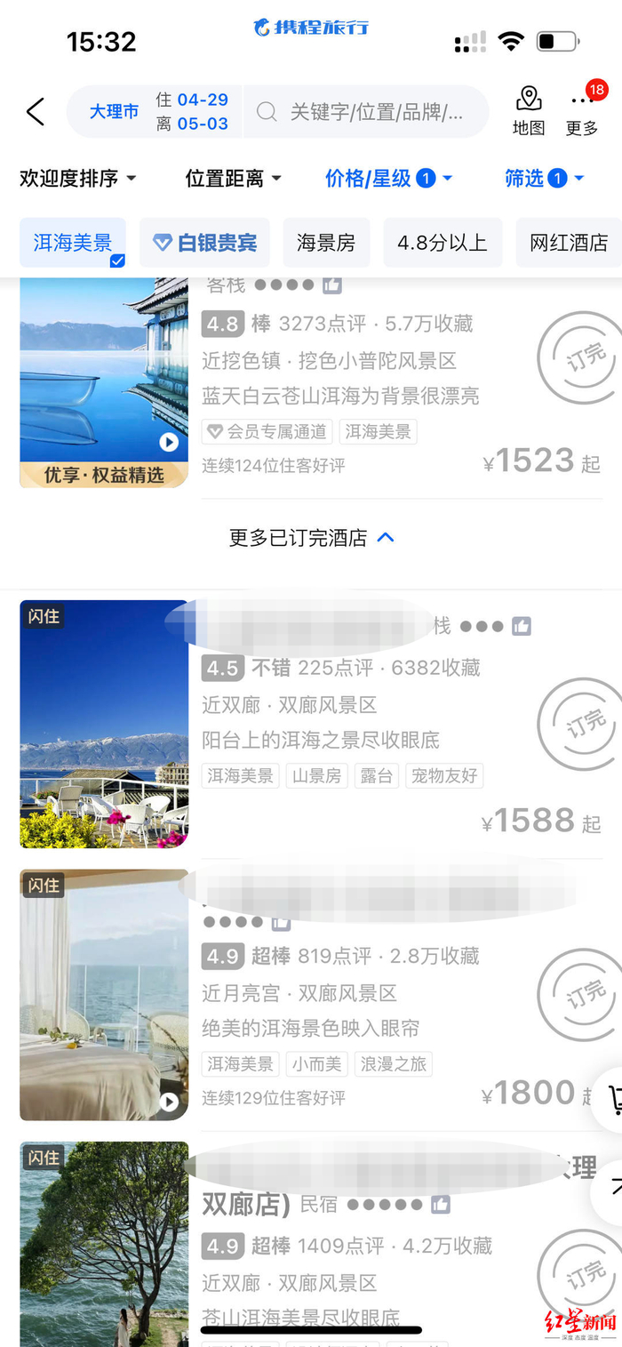 ▲大理部分客栈民宿，在“五一”期间已经全部订完
