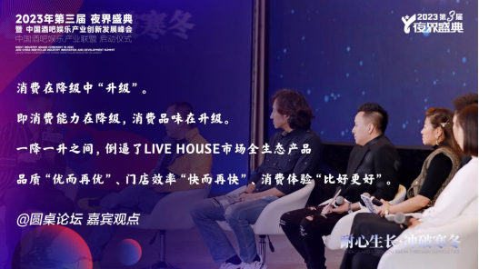 【第一圆桌现场图】