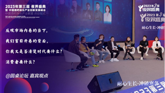 【第一圆桌现场图】