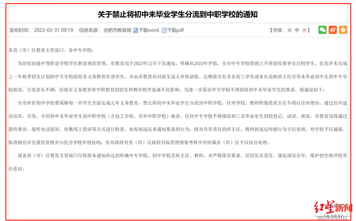 ↑通知官网截图