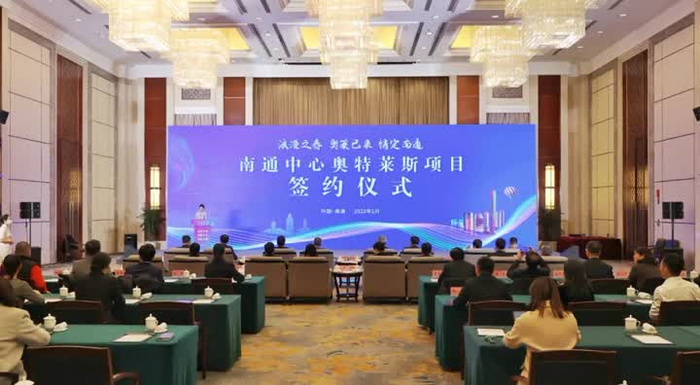 中国奥莱会会长陈亚波，市领导陆卫东、潘建华、凌屹参加活动。