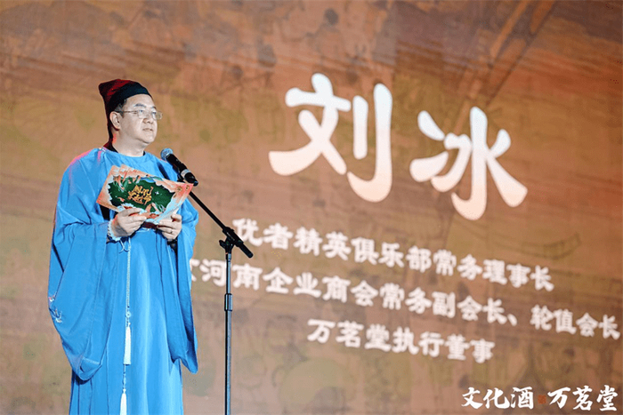 优者精英俱乐部常务理事长、北京河南企业商会常务副会长、轮值会长、万茗堂执行董事刘冰发表致辞