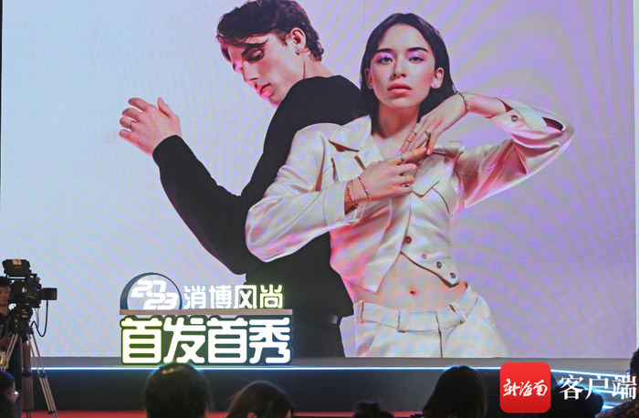 消博会上TSL | 谢瑞麟2023珠宝新品在首发首秀上发布。记者 汪承贤 摄