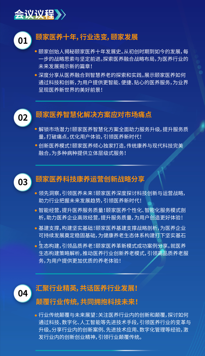 十年来，颐家医养始终坚持匠心制造，以用户需求为导向，不断优化升级产品。