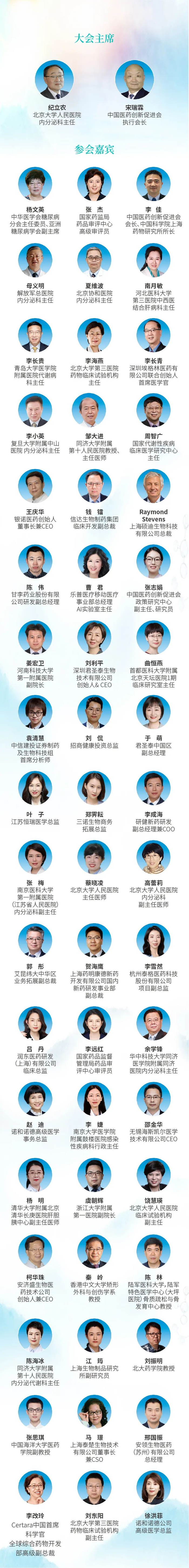 （排名不分先后）