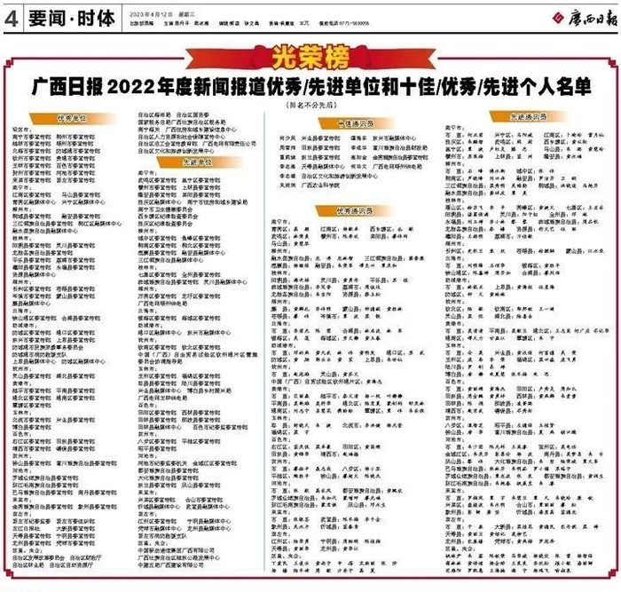 报纸版面截图。