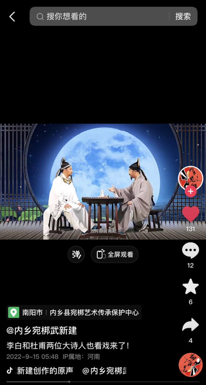 为宣传宛梆，剧团还拍摄过普通话宣传片