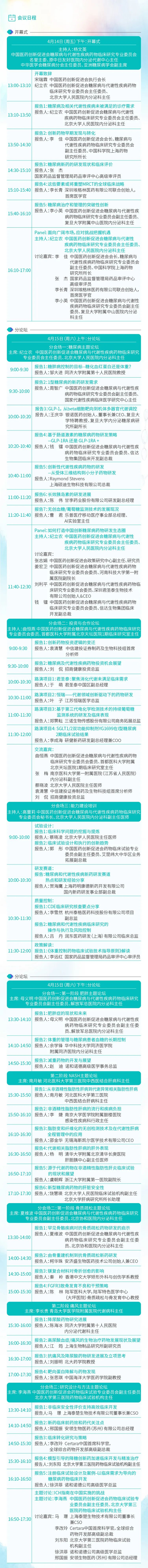 （具体日程以实际为准）