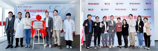 珂岸男士功效护肤研究室揭牌现场