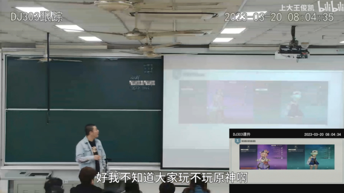 图/@B站 上大王俊凯