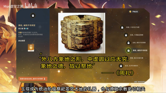 图/@B站 Muc虚空之翼