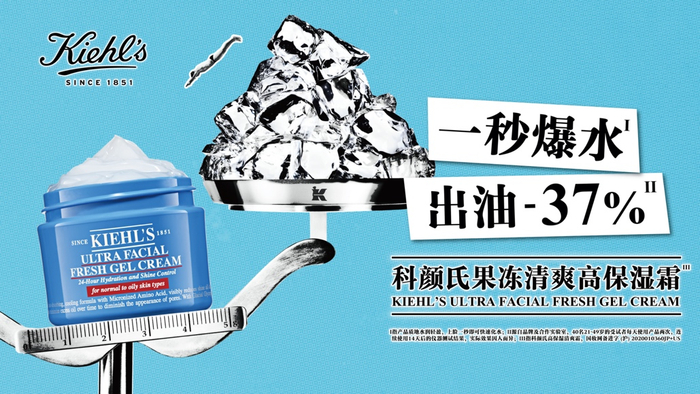 ▲Kiehl’s科颜氏果冻清爽高保湿霜