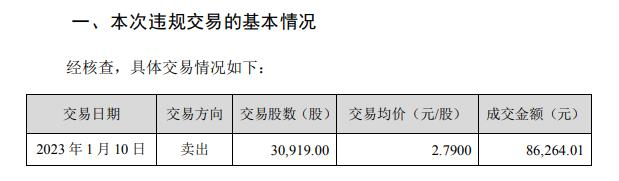 图片来源：旋极信息公告