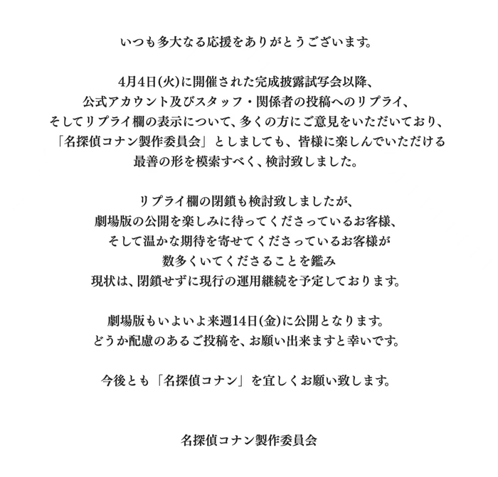 图自柯南剧场版官方推特