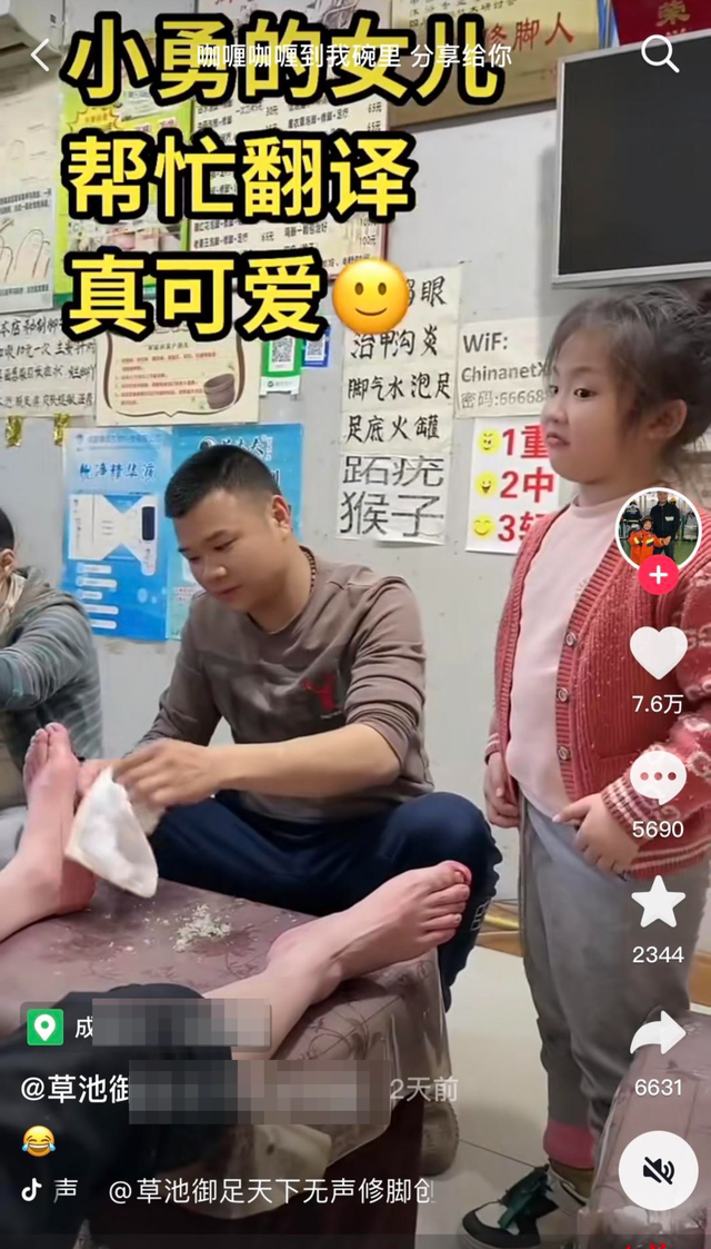 妞妞在修脚店给爸爸充当“翻译”的视频火了 视频截图