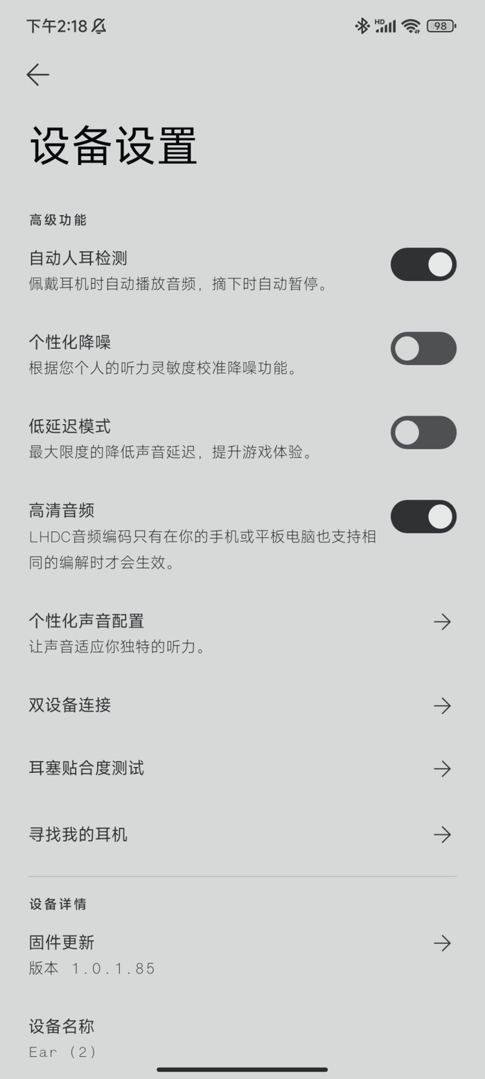 图源：Nothing X App截图