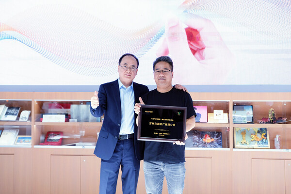 富士胶片（中国）印艺传播事业部印刷解决方案销售部总经理饶晓波（左）为苏州印刷总厂有限公司代表授牌