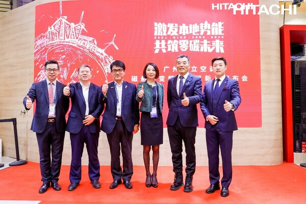 　　日立新一代磁悬浮变频离心冷水机组新品发布会