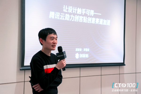 创客贴 CTO 李晋松