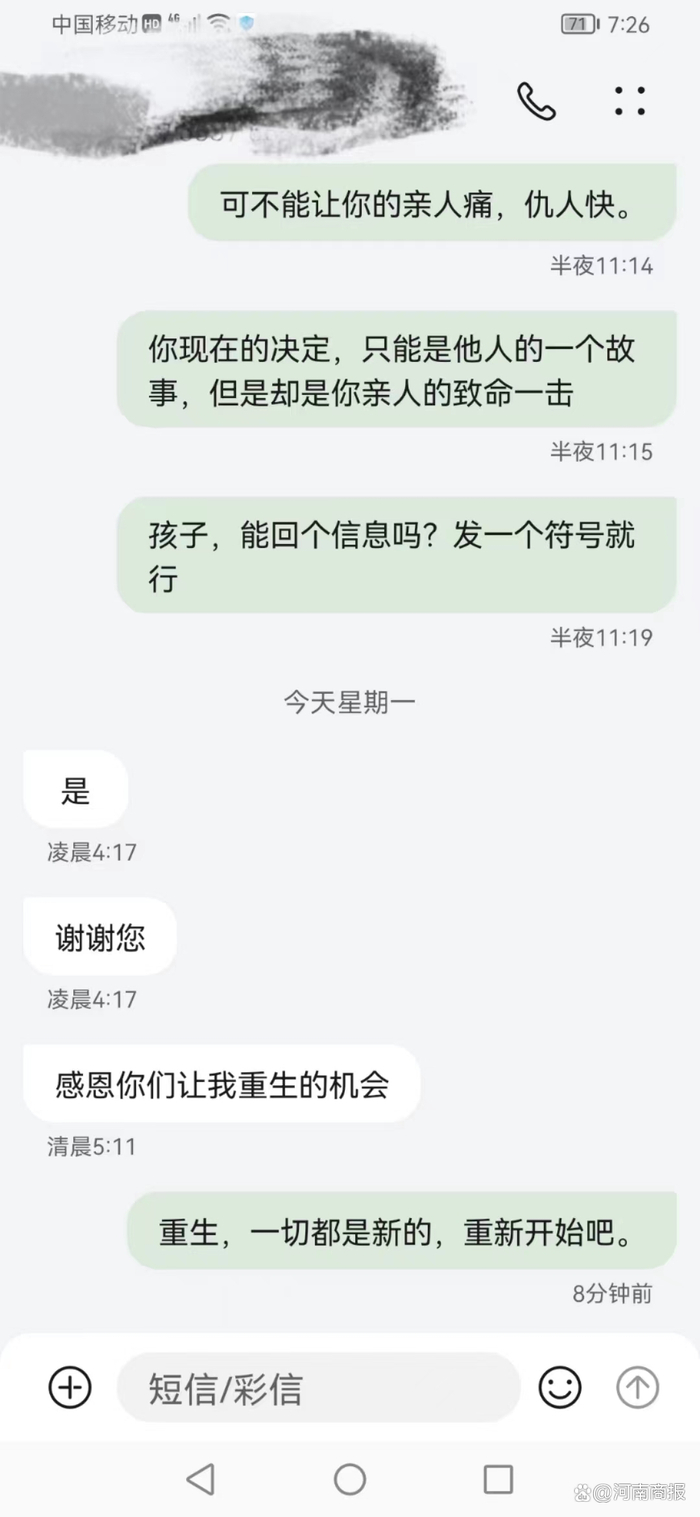 徐世海随时关注着孩子们的消息