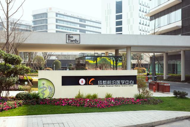 ▲成都前沿医学中心