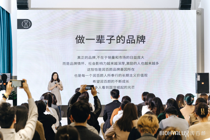 （图：润百颜总经理杨君）