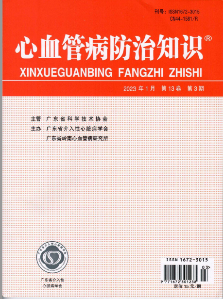 （图：论文发布于中华医学会心血管病学会指导期刊《心血管病防治知识》）
