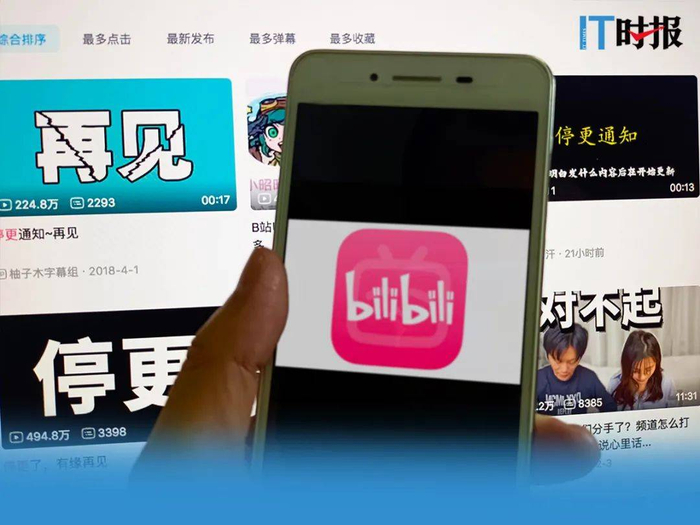 B站流量难以落地，创作者不再为爱发电