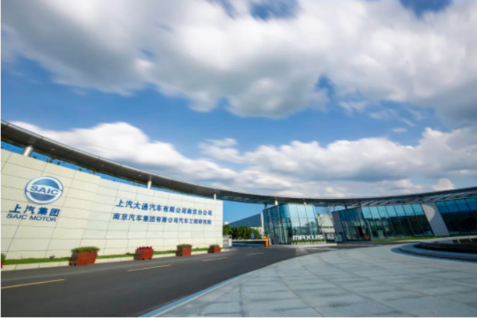 上汽大通汽车有限公司南京分公司。