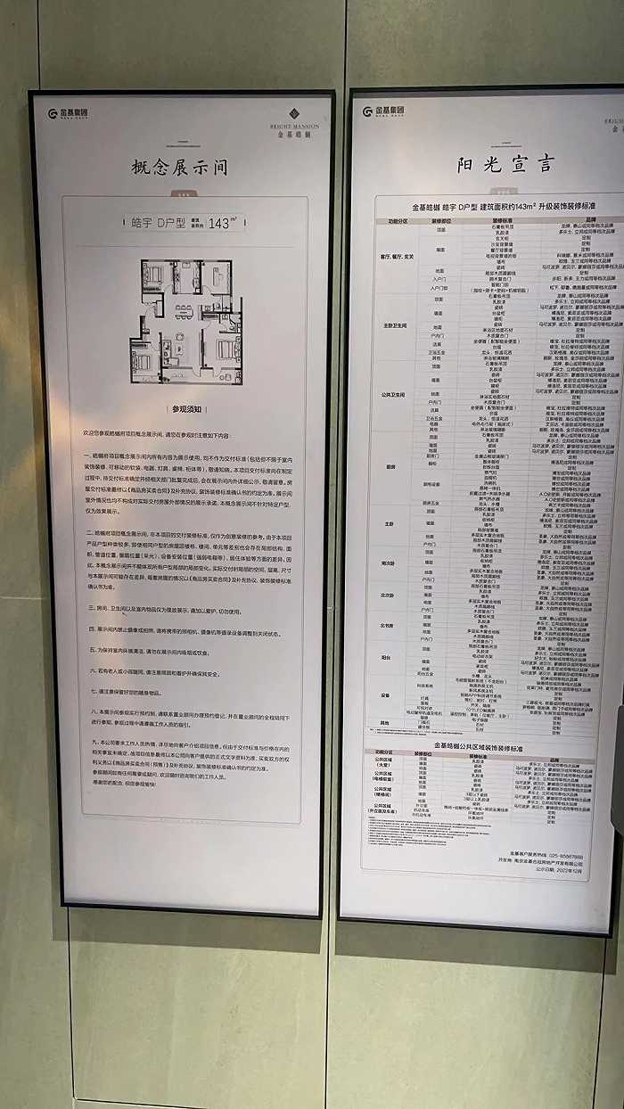 样板间实拍图：