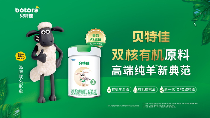 作为奶粉市场的“纯羊代表”，贝特佳婴幼儿配方羊奶粉全段产品均已通过“新国标”注册，其最大的亮点就是“双核有机配方”：