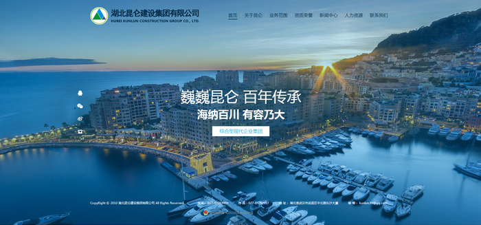 图源：湖北昆仑建设集团有限公司官网