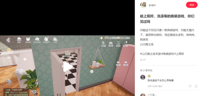 图源：小红书用户5057316589