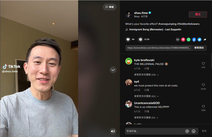 图源：TikTok @shou.time