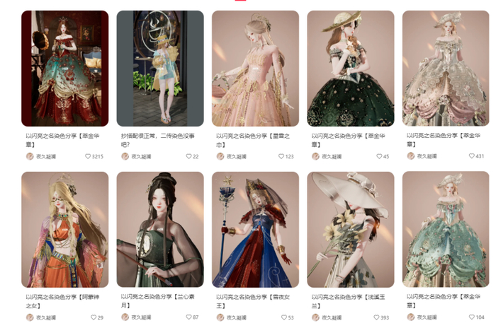 图源：小红书用户2213275222