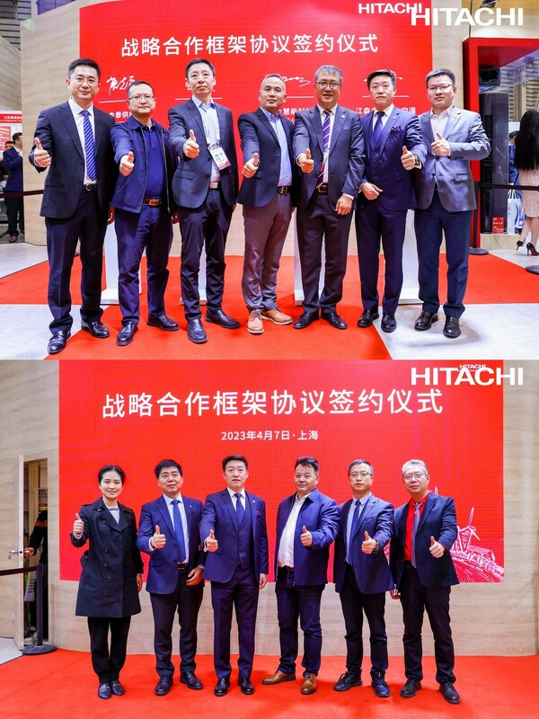 　　日立空调战略合作框架协议签约