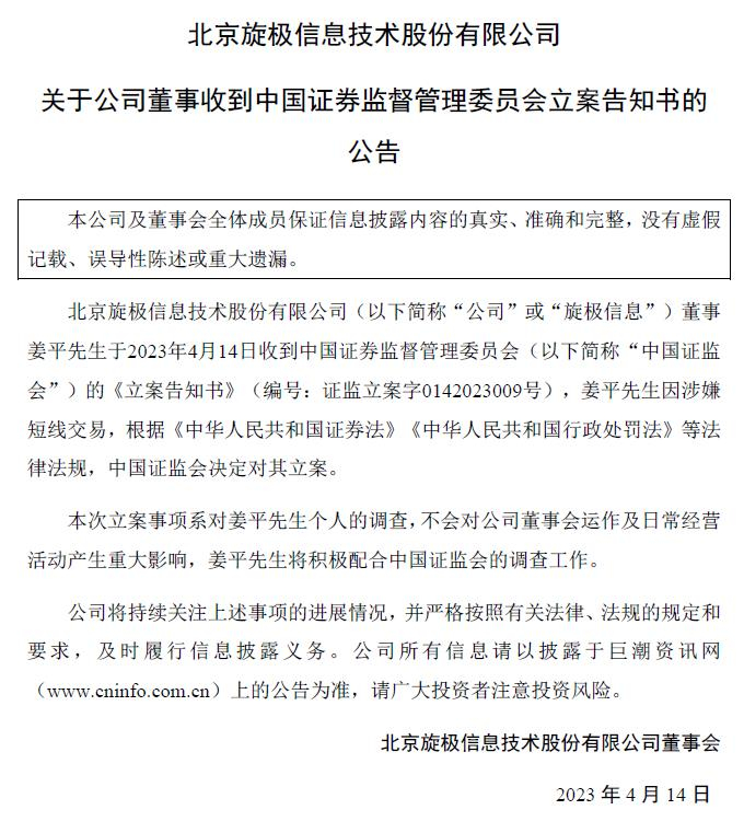 图片来源：旋极信息