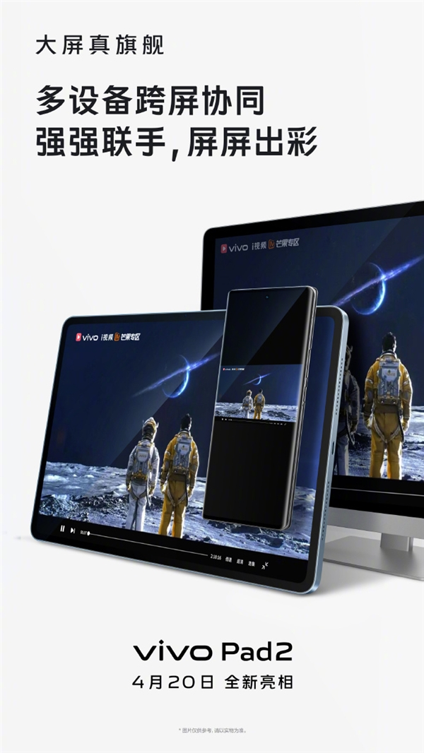 vivo Pad2 天玑9000搭載 大画面 12.1インチ タブレット vivo Pad2 天玑9000搭載 大画面 12.1インチ タブレット Vivo Pad 2