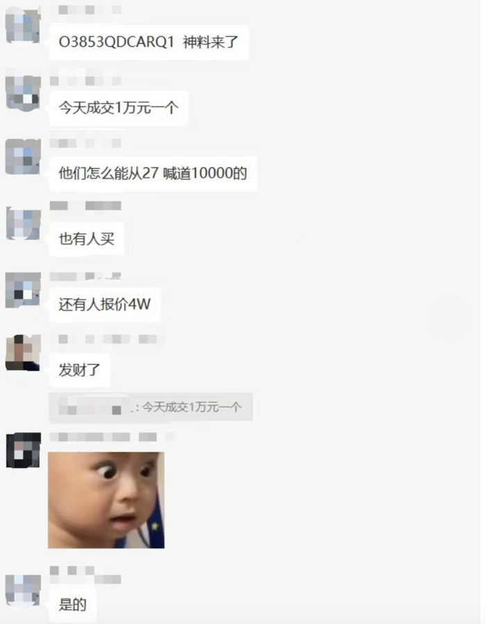 这张去年11月份的聊天截图在朋友圈流传，相信大家知道这消息的时候也如同图上那表情一样，大写的“震惊”。