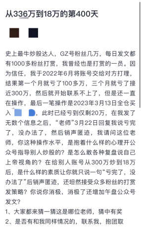 图为用户在平台的发帖内文