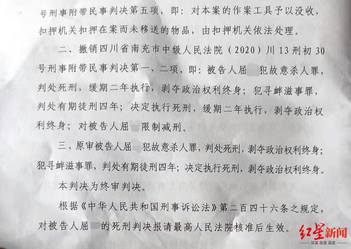 ↑二审判决文书内容摘要