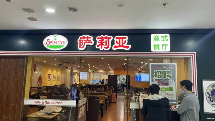 吃完还可以应聘。